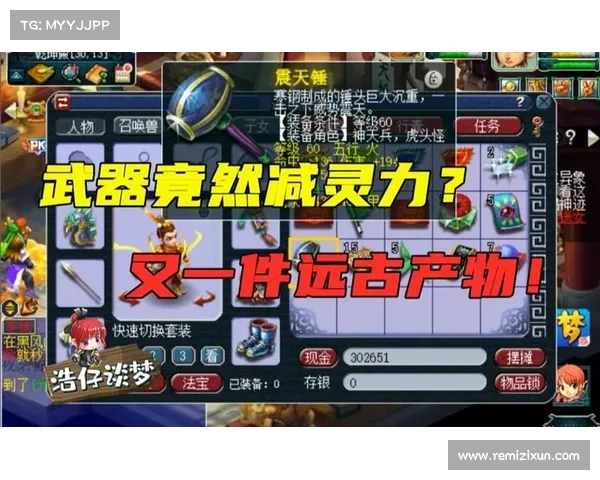 梦回魔渊,法宝争锋:魔王降临,神器现世 梦回魔渊,法宝争锋:魔王降临,神器现世
