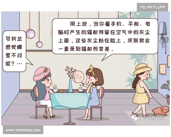 生活中的辐射防护:有效措施大揭秘 生活中的辐射防护:有效措施大揭秘