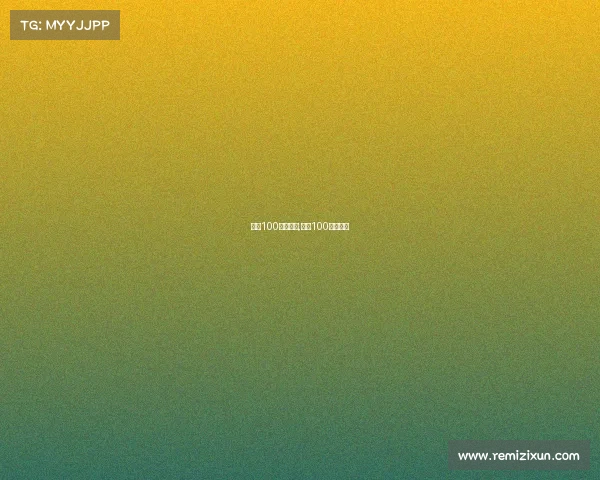 阳光100电子竞技,阳光100实力如何 阳光100电子竞技,阳光100实力如何